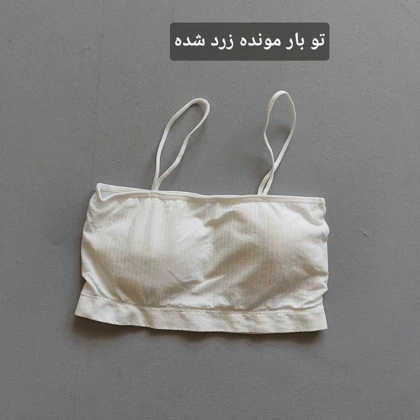 نیم‌تنه کاپ متحرک سفید سایز 36 38 (ایراد دار)