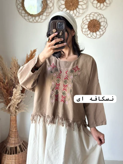 کراپ گلدوزی ریش