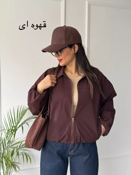 بامبر جکت آستردار