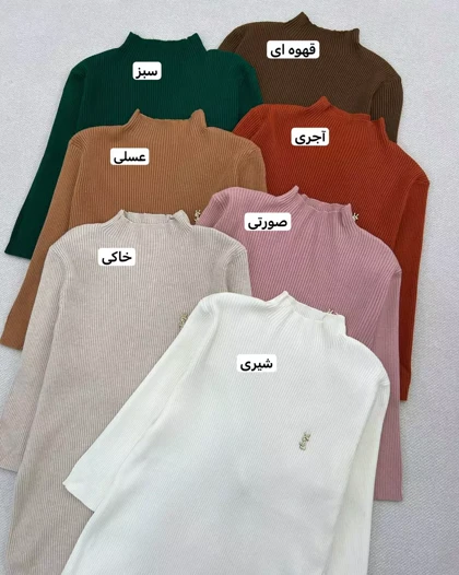 پلیور بافت استین سه ربع یقه ایستاده گرماژ بالا کد5503