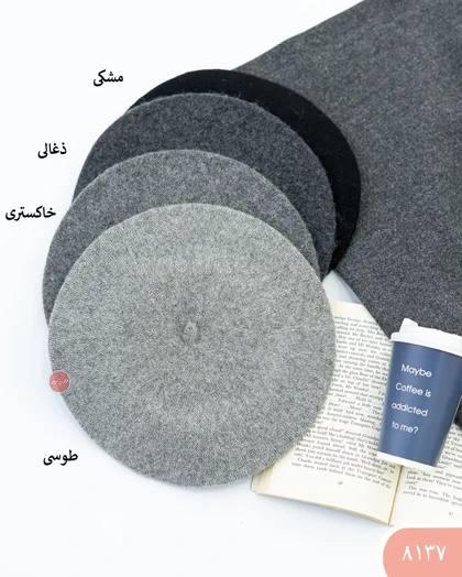 کلاه برت 8137