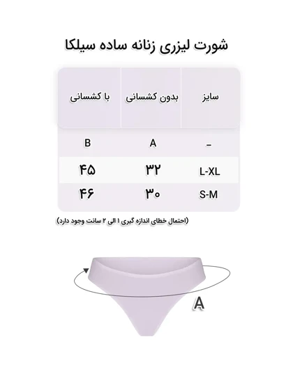 شورت لیزری زنانه ساده