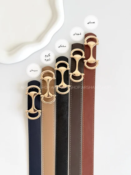 کمربند زنانه بخشایش