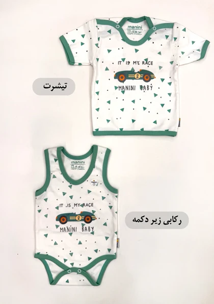 ست نوزادی مانی نی ماشین (تیکه ای)