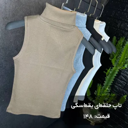 تاپ حلقه‌ای یقه اسکی