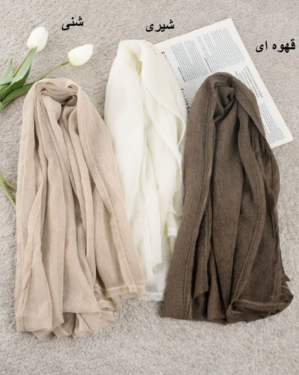 شال حریر کنفی افسون کد 30210