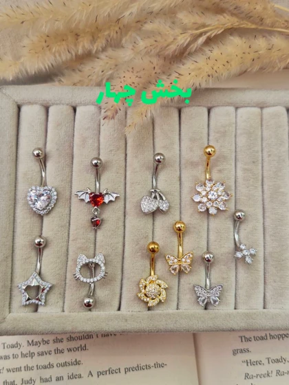 پیرسینگ ناف