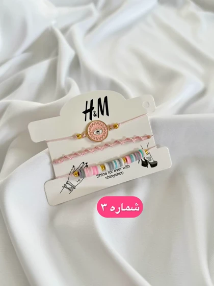پک دستبند فانتزی پارت اول
