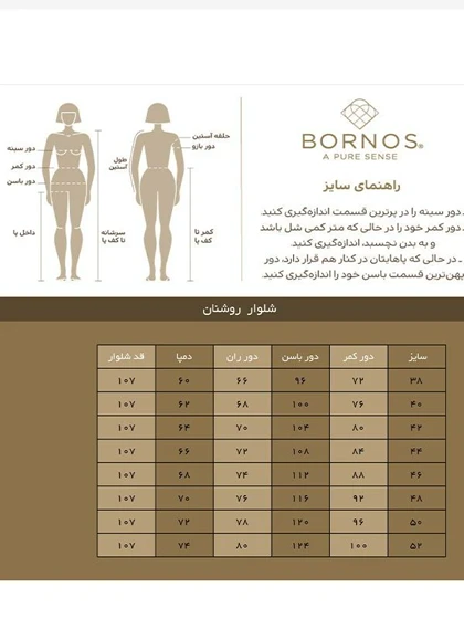 برنس شلوار رسمی 67b1b8580ce33f4af205b8b4-6638