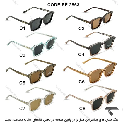 عینک دودی جنتل مانستر RE2563-3 آبی آسمونی GentleMonster-9992-U