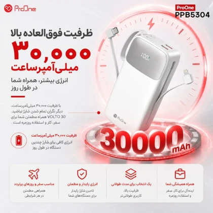 پاوربانک پرووان ProOne مدل VOLTO 30 PPB5304 ظرفیت 30000 میلی آمپر ساعت