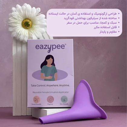 اپلیکاتور ادرار بانوان easypee