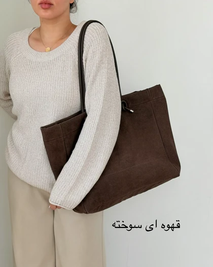 کیف بزرگ جیر طبیعی مهرگل(بیگ بگ)