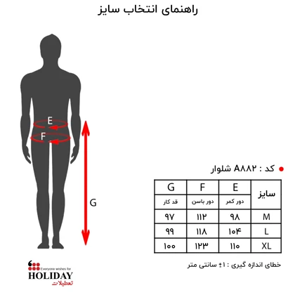 شلوار مردانه A882