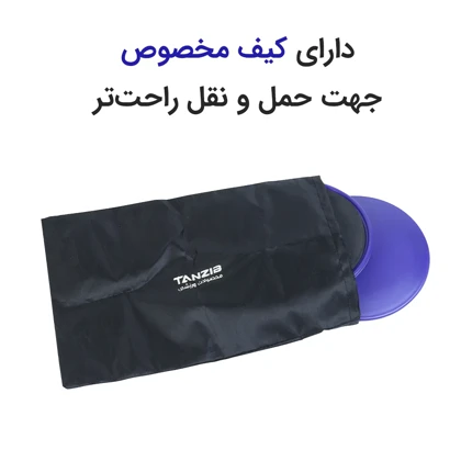 دیسک ورزشی تن زیب مدل ول اسلاید