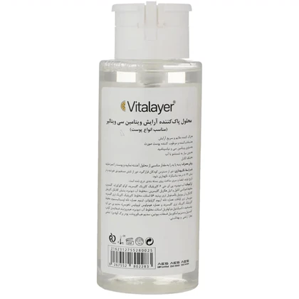 میسلار واتر ویتالیر حاوی ویتامین سی مناسب انواع پوست حجم 250ml
