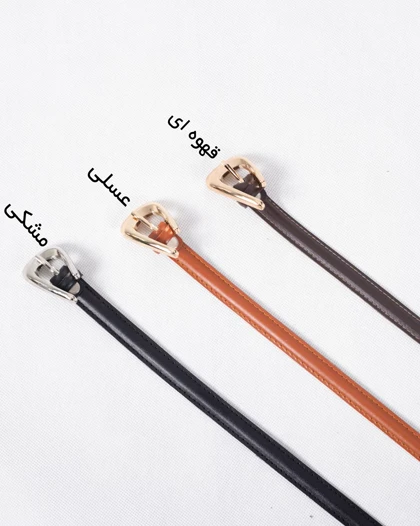 کمربند سگک نعل