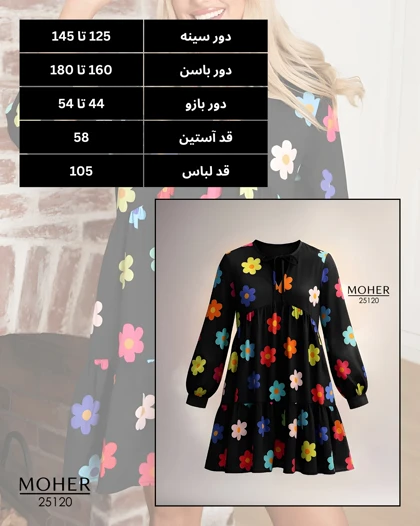 پیراهن زنانه سایز بزرگ گل‌دار زمینه مشکی