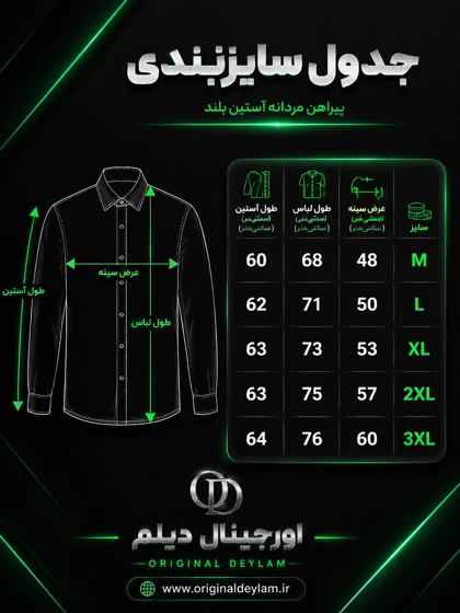 پیراهن مردانه پارچه دوشین رنگ کرم کاراملی کالباسی کد 5073