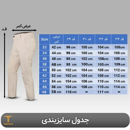 شلوار ترکینگ HI-TEC