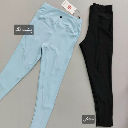 لگ Lululemon برش‌دار حرفه ای 34 تا 44