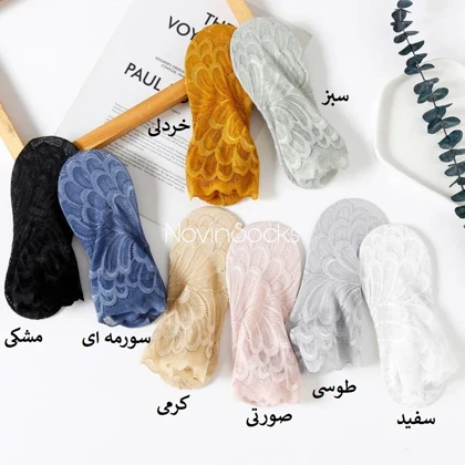 جوراب گیپوری صبا