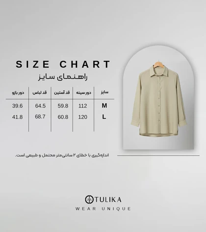 شومیز یقه شکاری