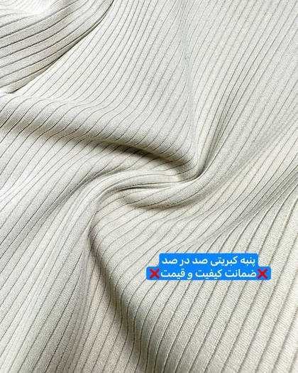 لگ بغل چاک‌دار پارت اول 0278