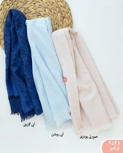 شال مارک 2567