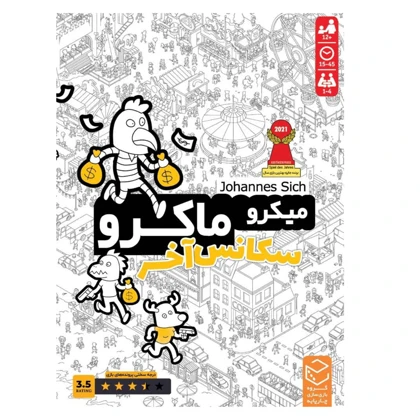 بازی فکری میکروماکرو micromacro showdown سکانس آخر کارآگاهی
