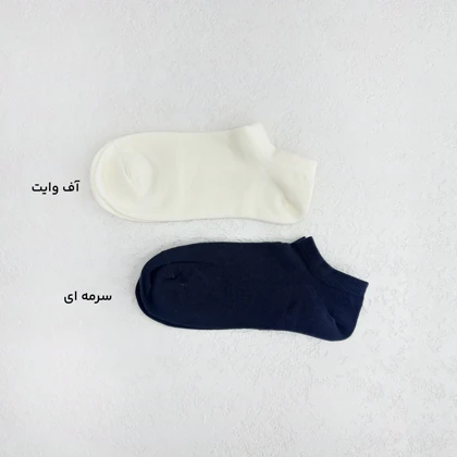 جوراب زنانه مچی بیسیک | آی بولک