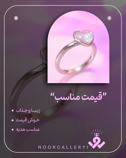 انگشتر آبنباتی