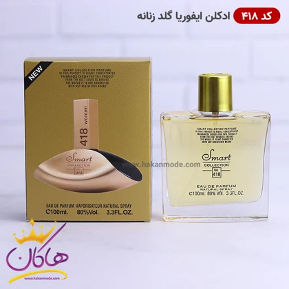 ادکلن اسمارت کالکشن 418 ایفوریا گلد 100 میل