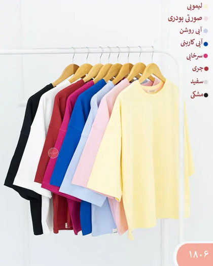 تیشرت باکسی رنگی 1806