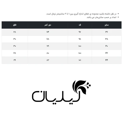 شلوار زنانه وینترهارت مدل W2045002DM