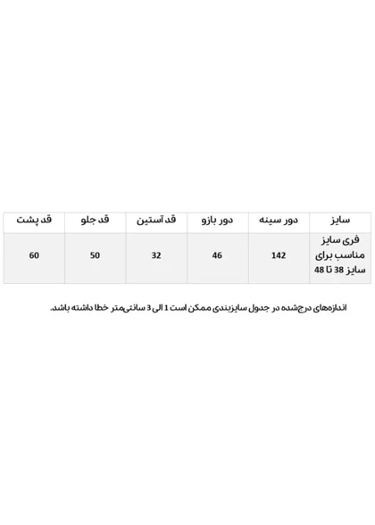 تونیک کوک دوزی آستین پاکتی