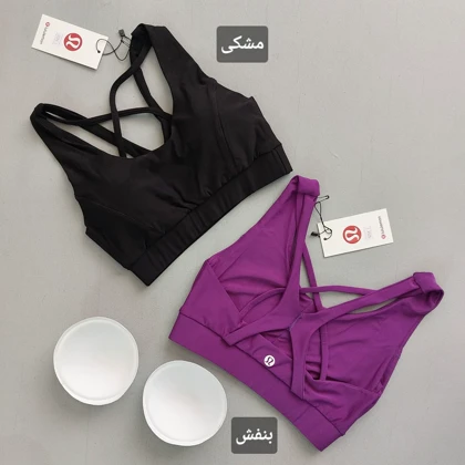 نیم‌تنه lululemon حرفه ای 36 تا 40