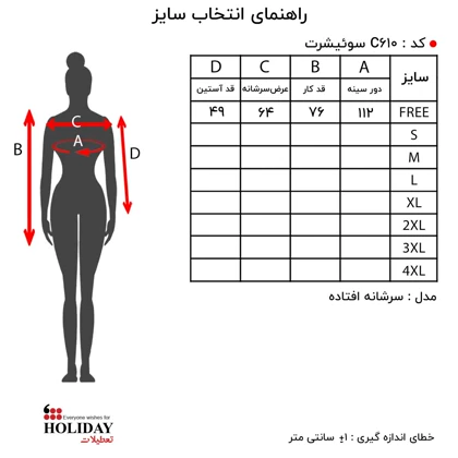 سویشرت زنانه C610