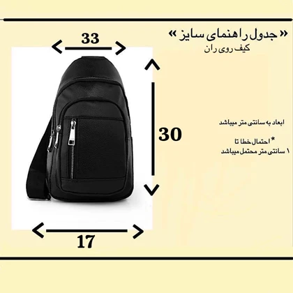 کیف روی ران موتورسواری 2 زیپ و جیب اسپرت