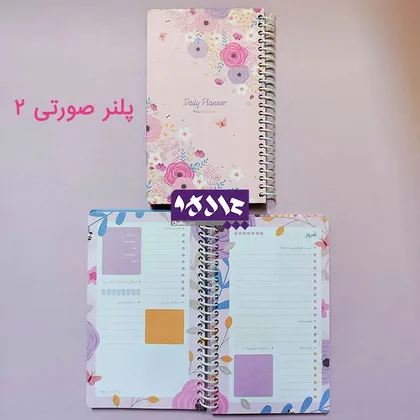 دفتر پلنر روزانه پیل