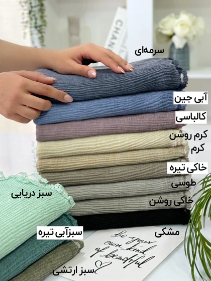 شال پلیسه ریز دانتل 20608