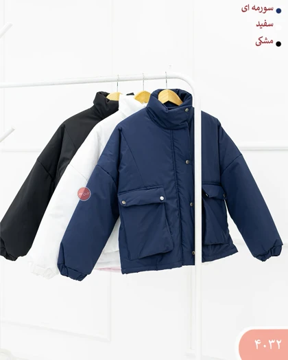 کاپشن یقه ایستاده 4032