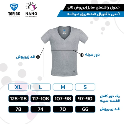زیرپوش نانو آنتی باکتریال ضد تعریق یقه هفت باز مردانه ملانژ