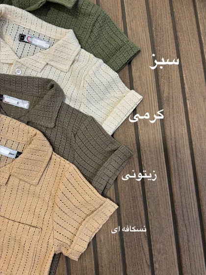 پیراهن شلوارک بهروز(شارژدوم)