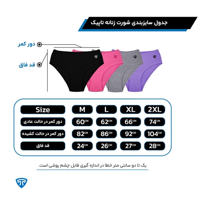 شورت زنانه ضدحساسیت مودال تاپیک بسته تک عددی بنفش مدل پانیذ