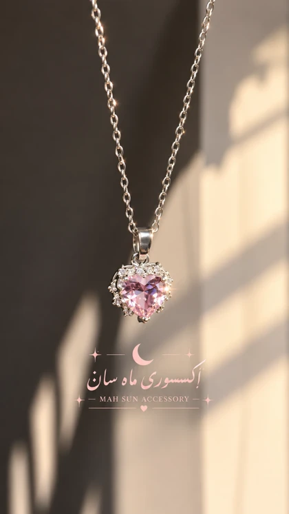 گردنبند قلب صورتی پینترستی زنجیر 45سانت