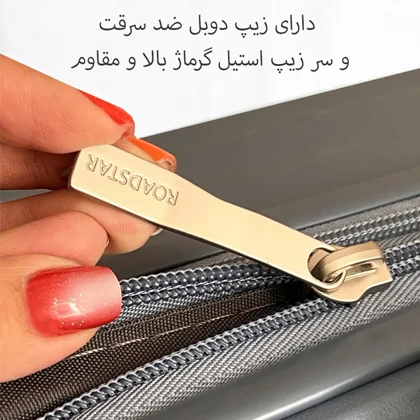 چمدان نشکن روداستار مدل ROADSTAR - RS900L LARGE سایز بزرگ