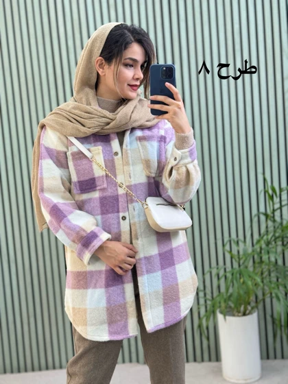 شکت پشمی آرامیس