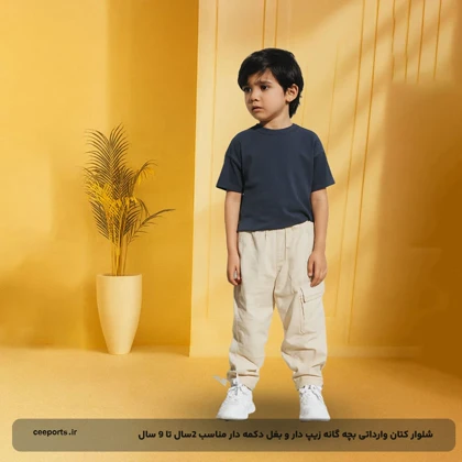شلوار کتان وارداتی بچه گانه زیپ‌دار و بغل دکمه دار