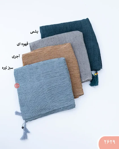 شال چهارخونه 2629